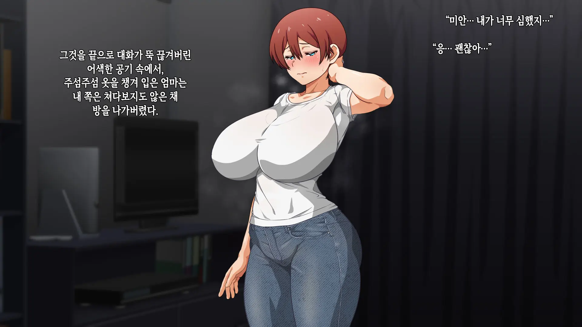 Kanojo Ni Suru Nara Hahaoya Ittaku Desho! | 여자친구로 삼으려면 엄마밖에 없잖아!